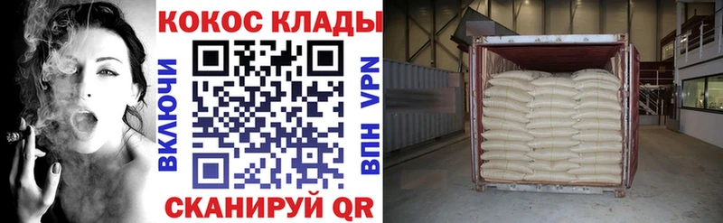КОКАИН Эквадор  Купить закладки  Александровское 