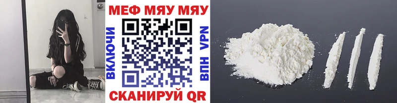 МЯУ-МЯУ 4 MMC  Купить закладки  Александровское 
